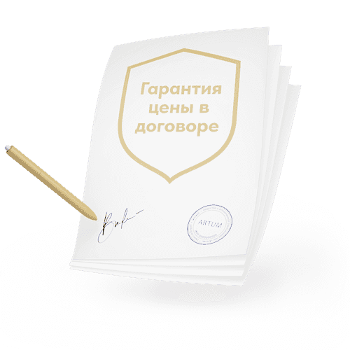 Гарантия цены